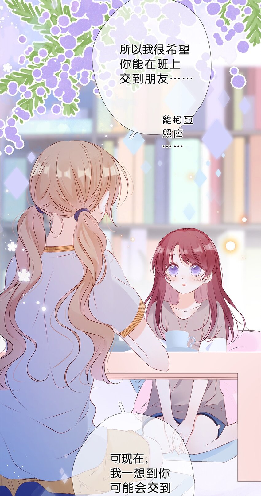 第11话 压抑不住的冲动-第12话