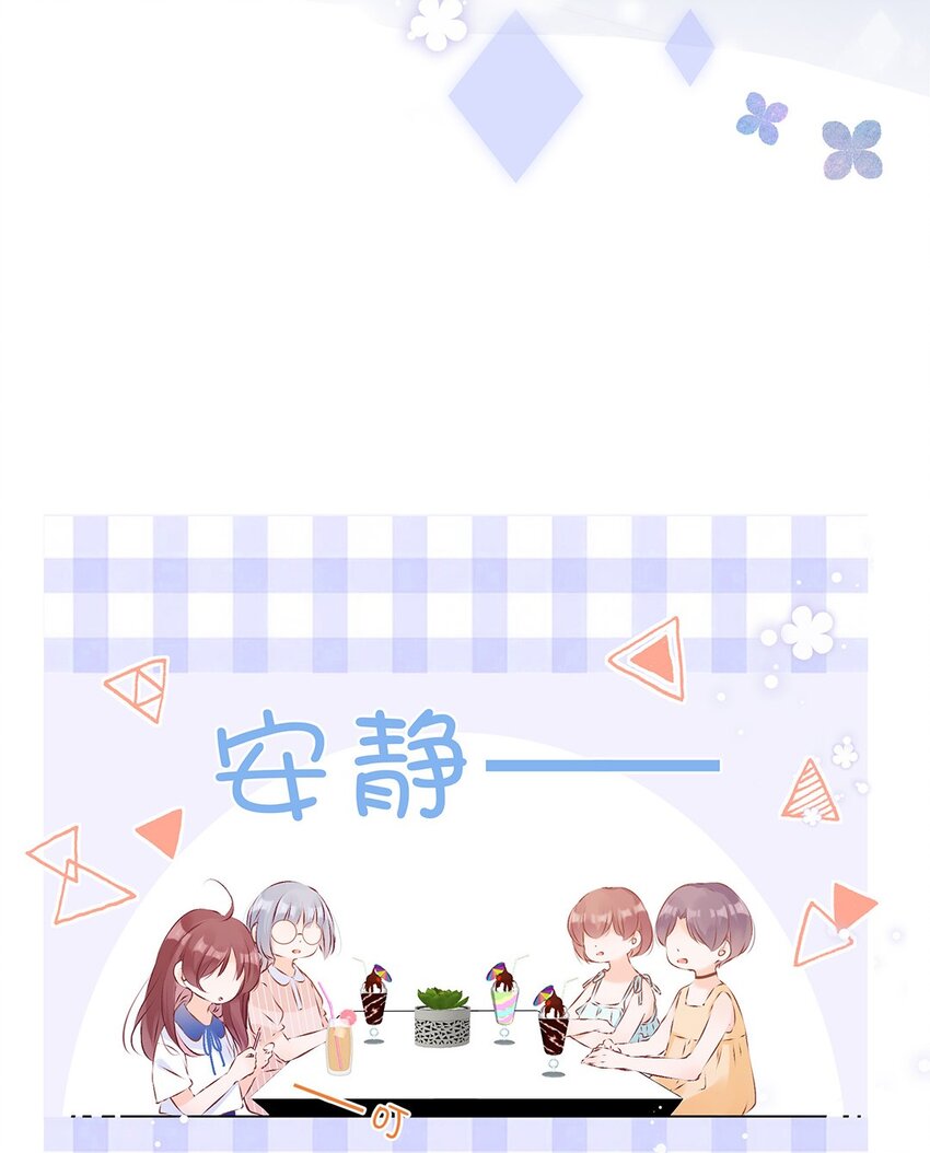 第13话 不能给他添麻烦-第14话