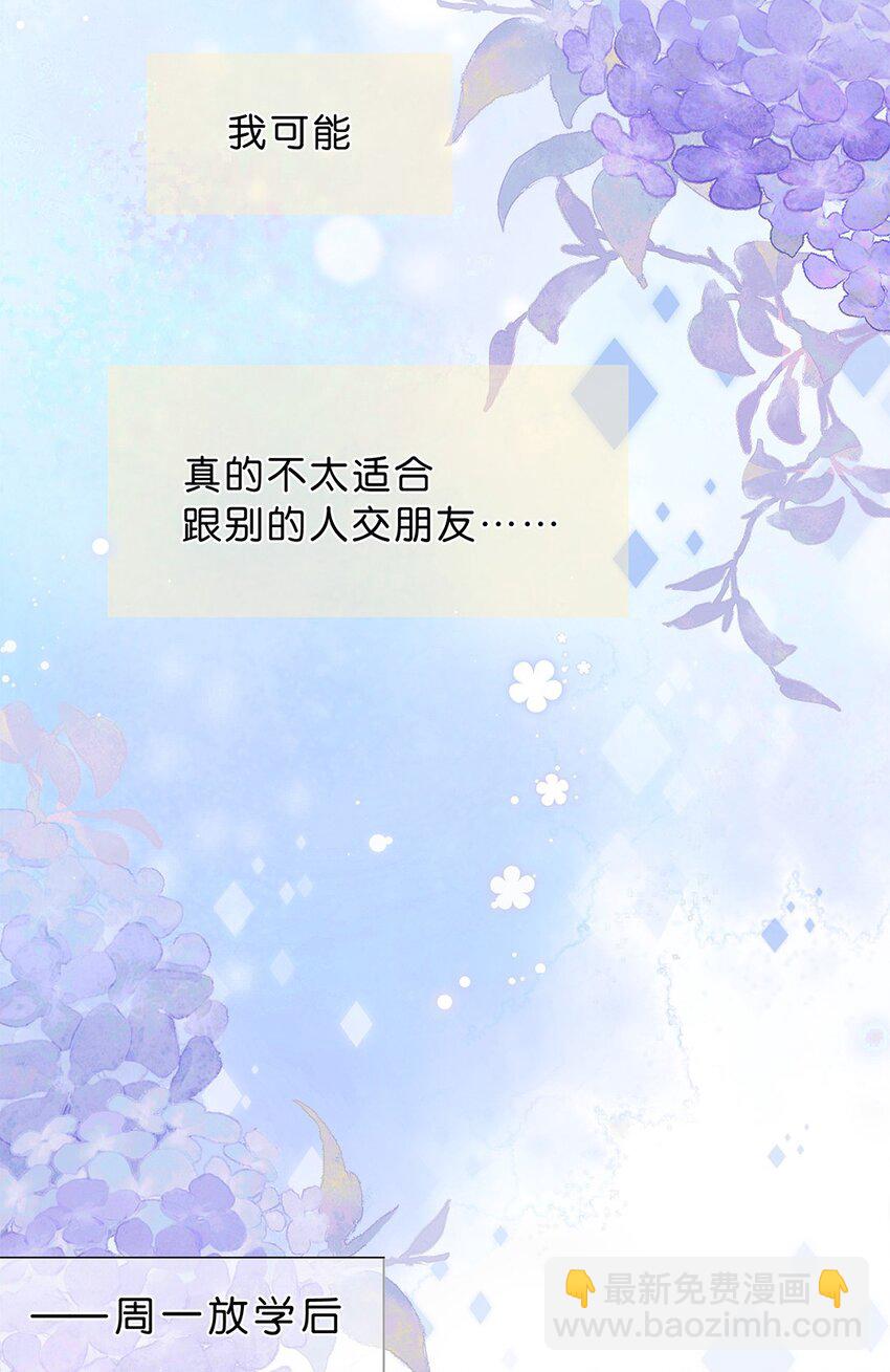 第13话 不能给他添麻烦-第14话