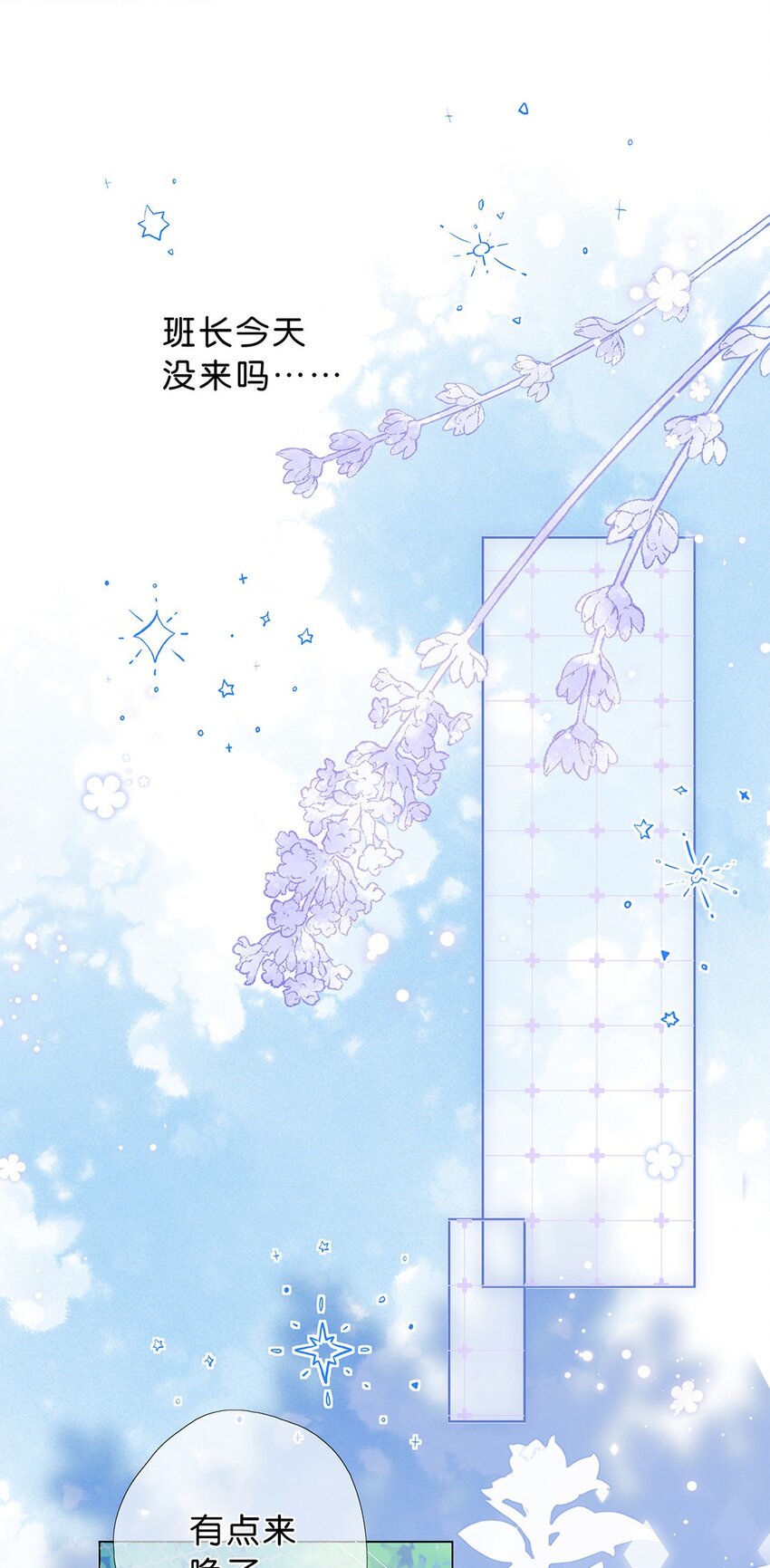 第13话 不能给他添麻烦-第14话