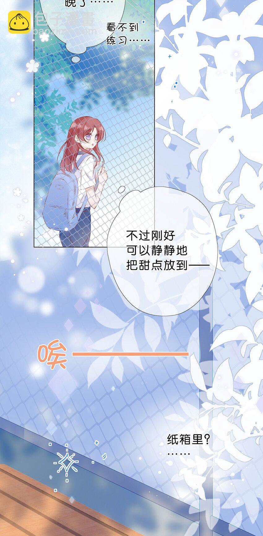 第13话 不能给他添麻烦-第14话