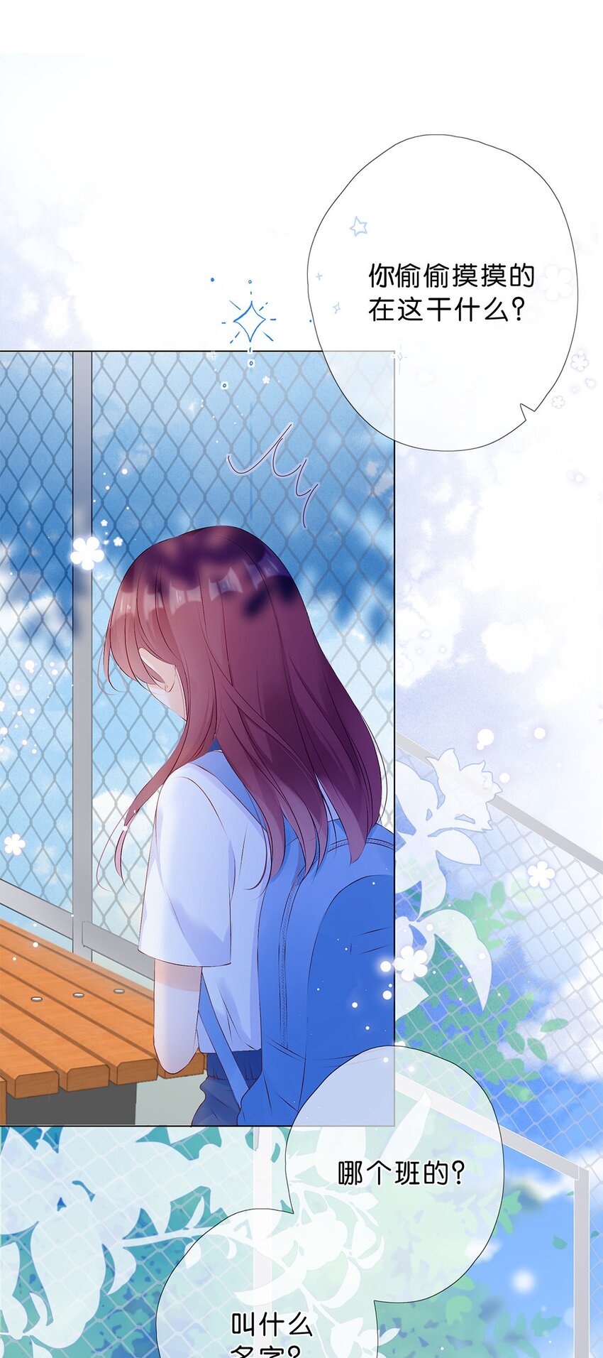 第13话 不能给他添麻烦-第14话