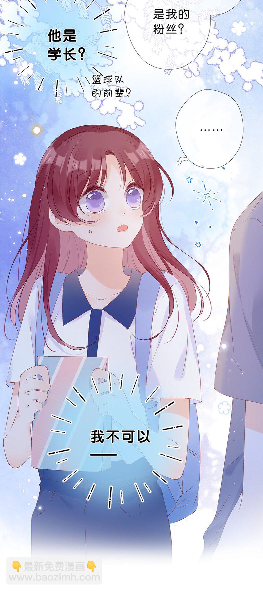 第13话 不能给他添麻烦-第14话