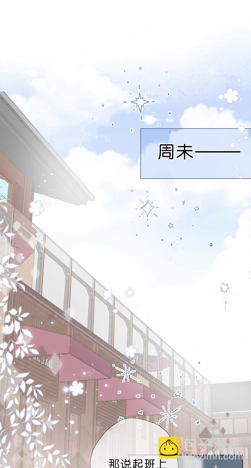 第13话 不能给他添麻烦-第14话