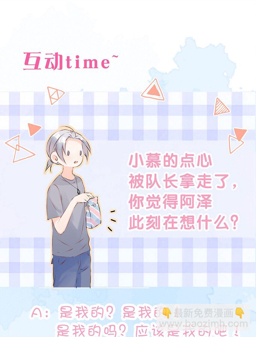 第13话 不能给他添麻烦-第14话