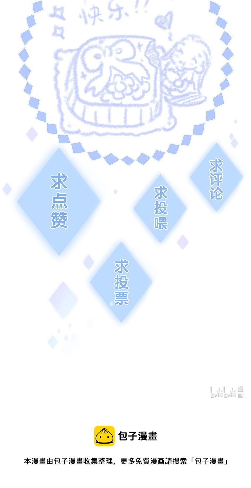 第13话 不能给他添麻烦-第14话