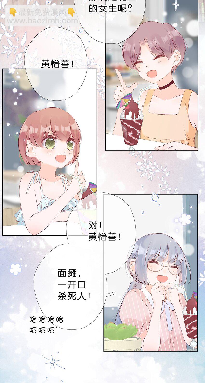 第13话 不能给他添麻烦-第14话