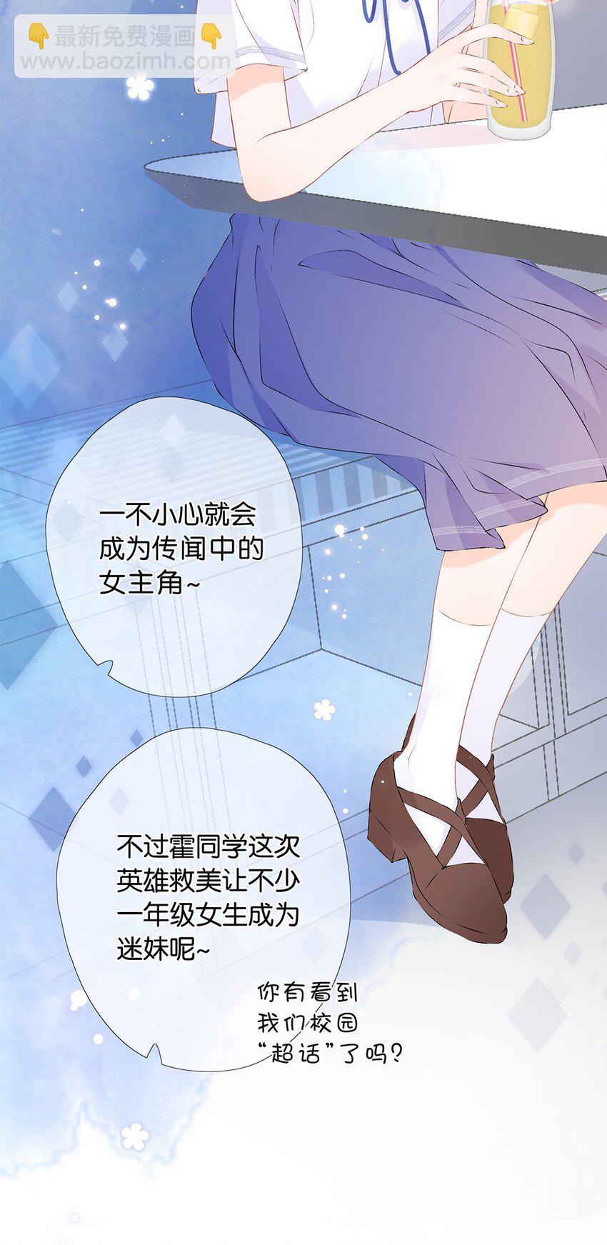 第13话 不能给他添麻烦-第14话