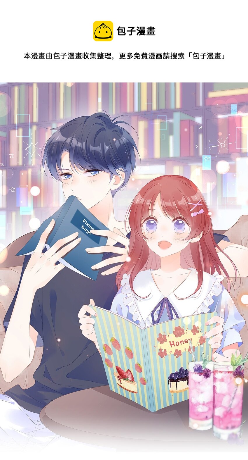 第15话 放学路上-第16话