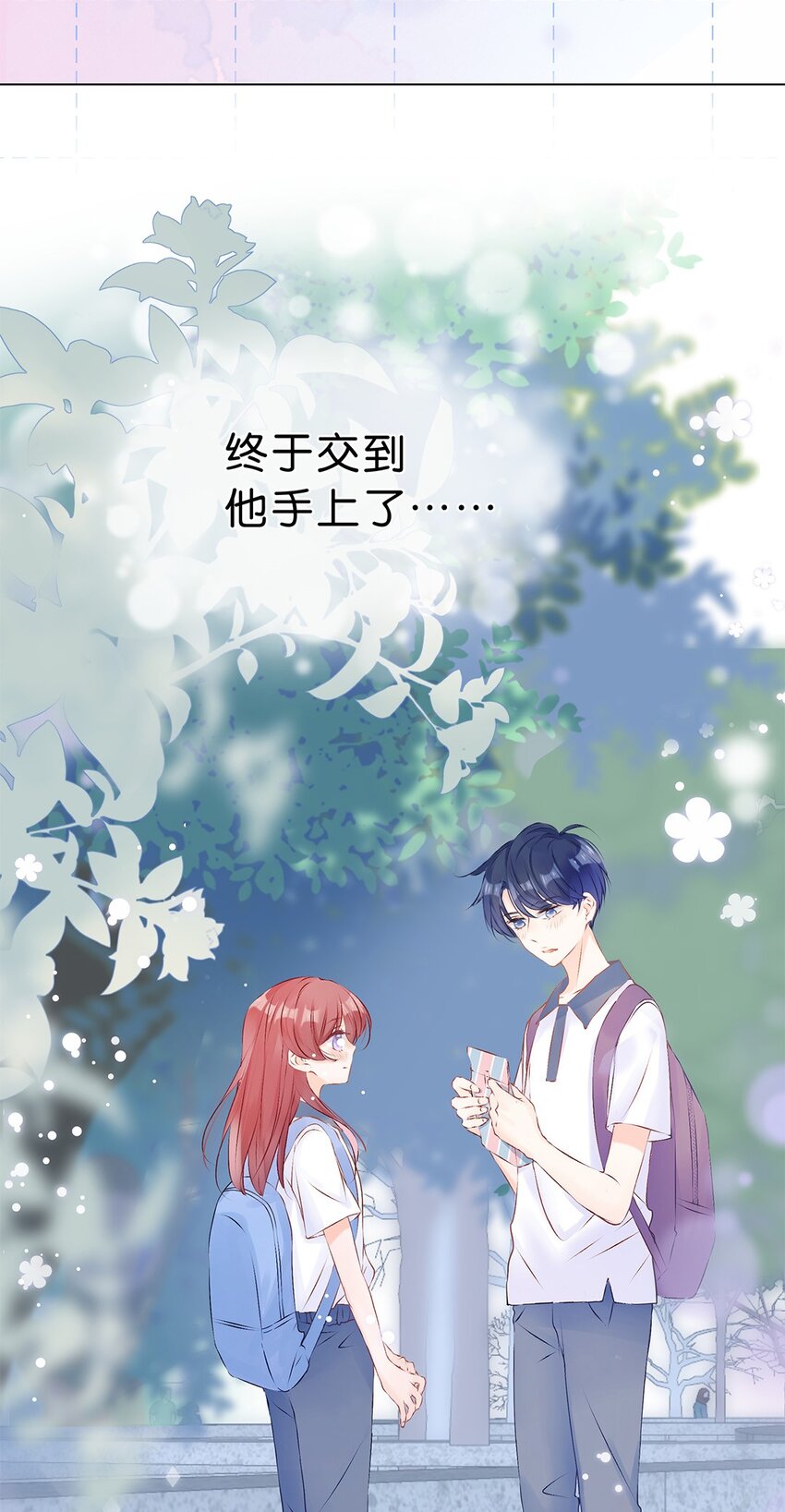 第15话 放学路上-第16话