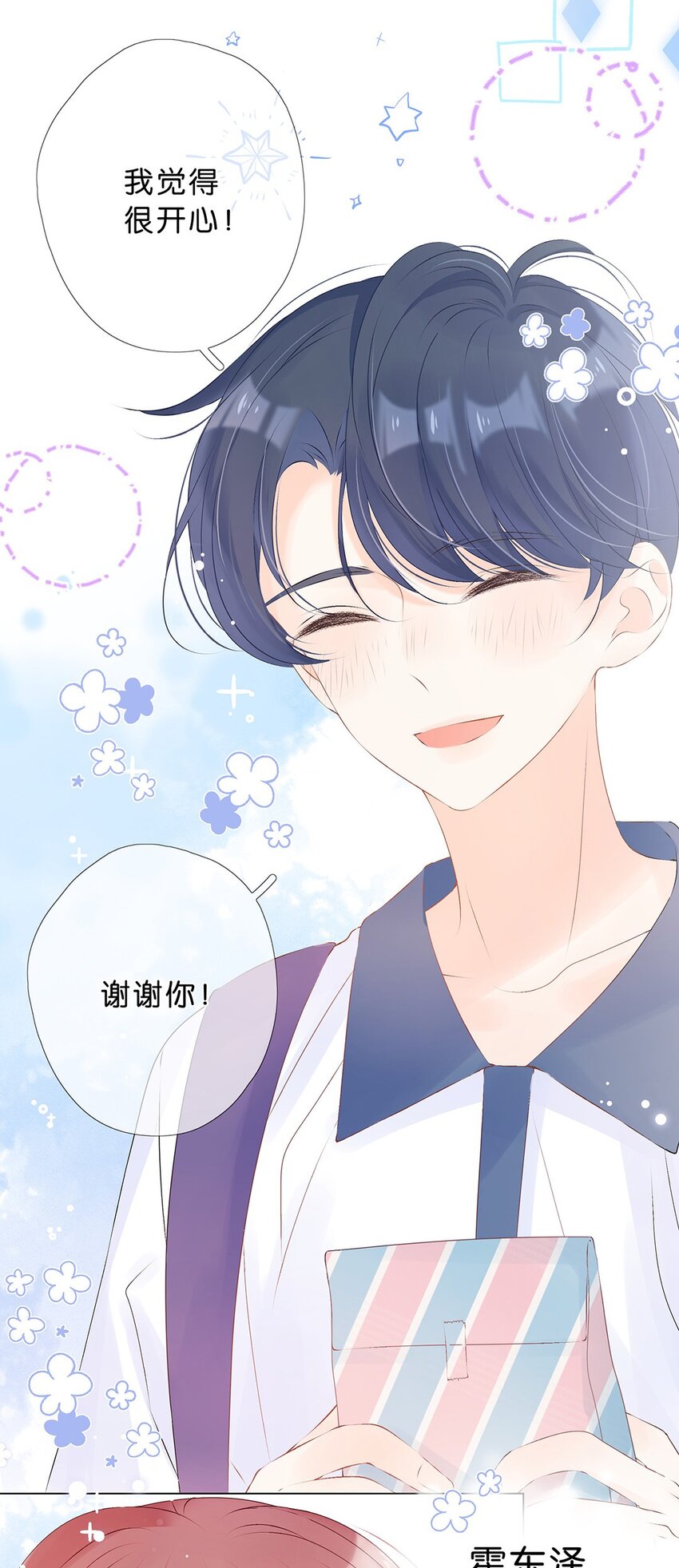 第15话 放学路上-第16话