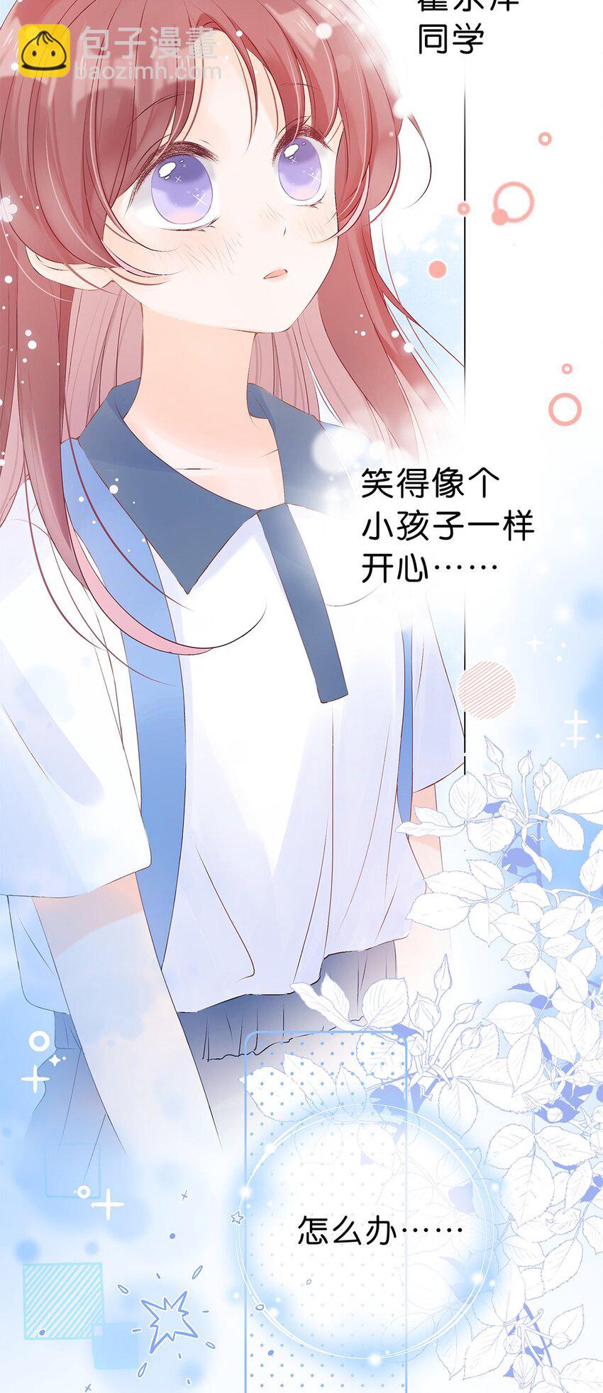 第15话 放学路上-第16话