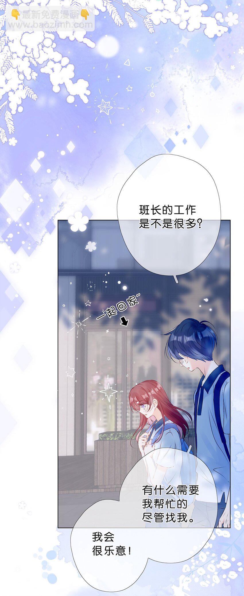 第15话 放学路上-第16话