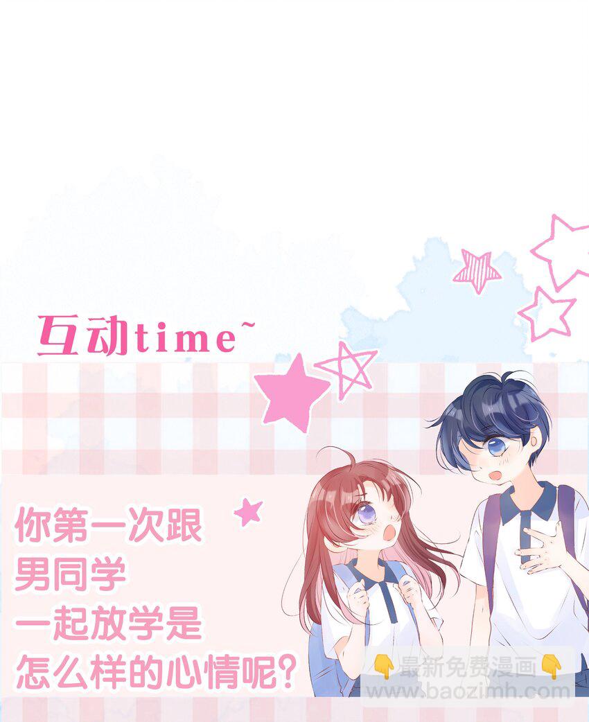 第15话 放学路上-第16话