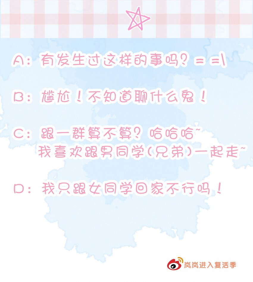 第15话 放学路上-第16话