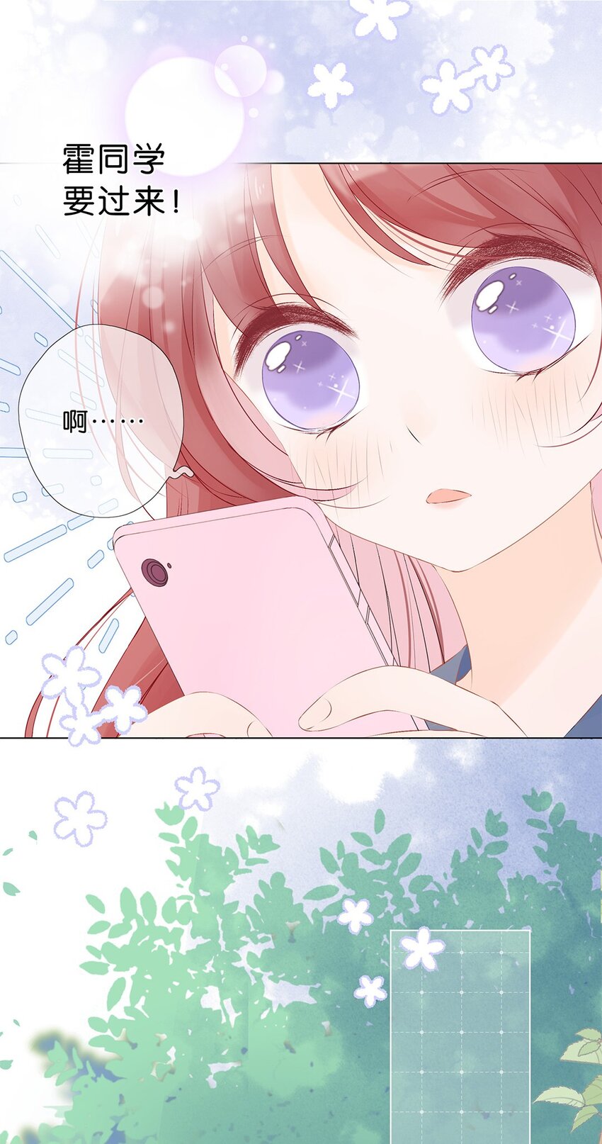 第15话 放学路上-第16话