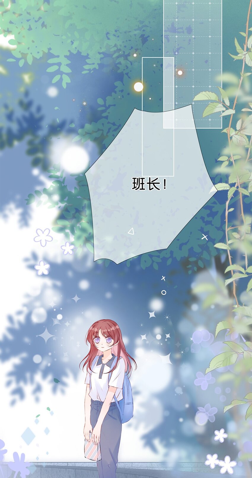 第15话 放学路上-第16话