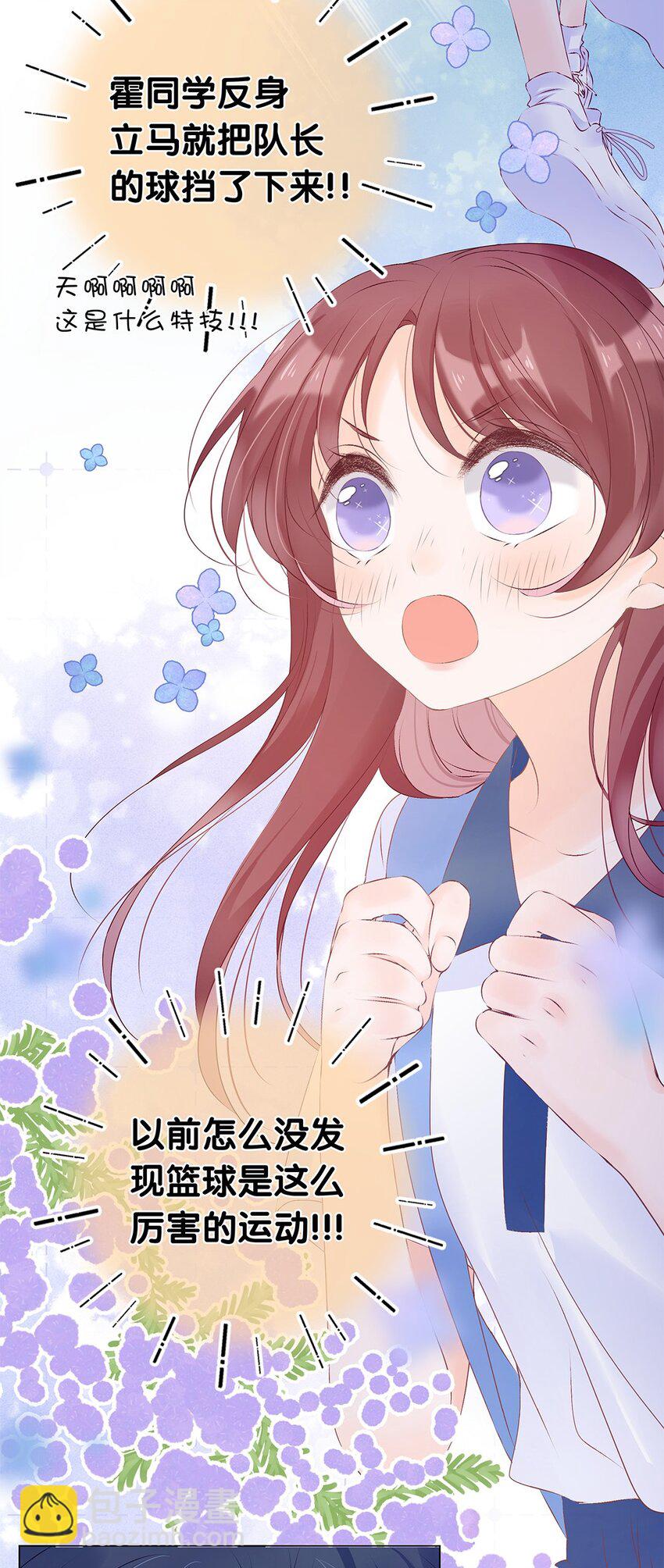 第17话 被误会了？-第18话