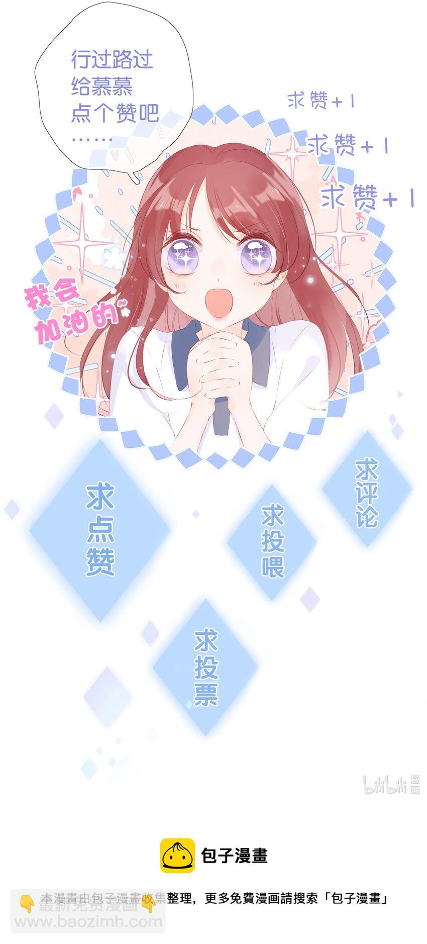 第17话 被误会了？-第18话