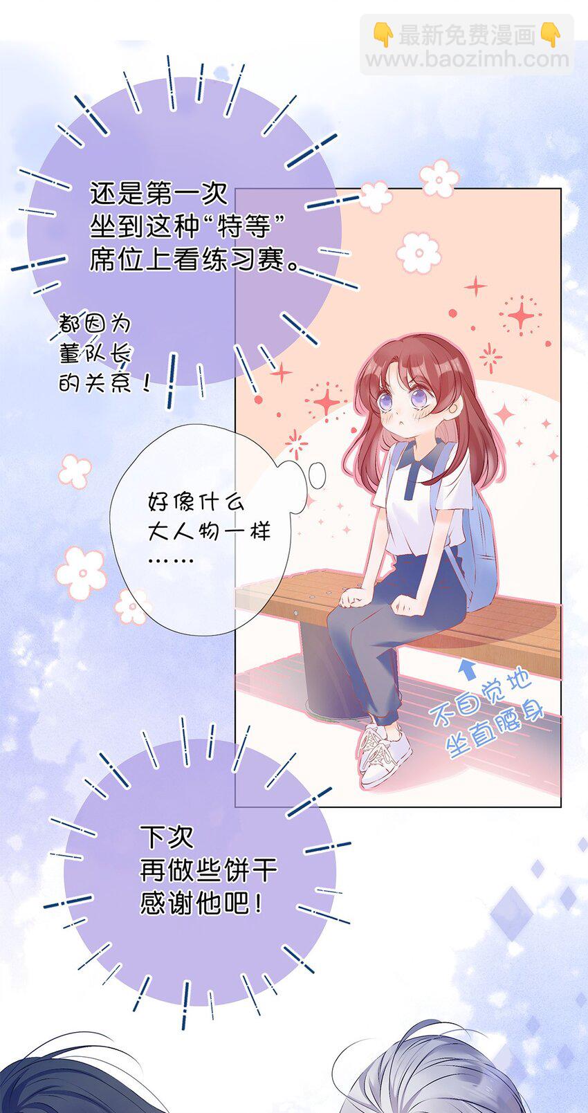 第17话 被误会了？-第18话