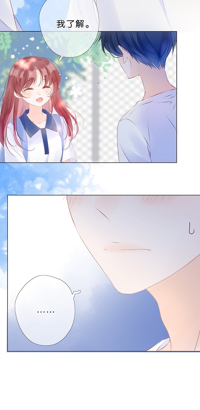 第19话 我的私心-第20话