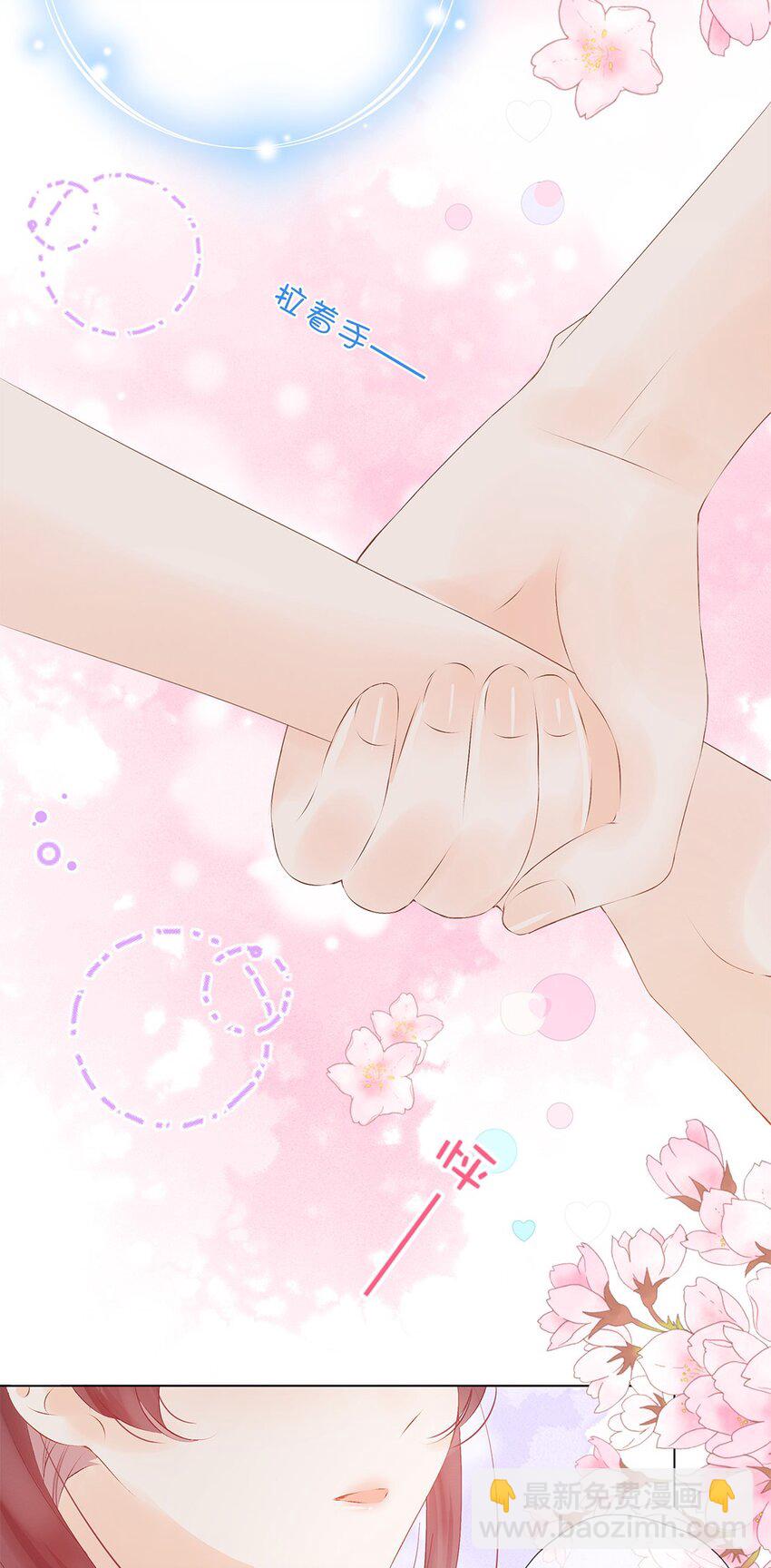 第19话 我的私心-第20话