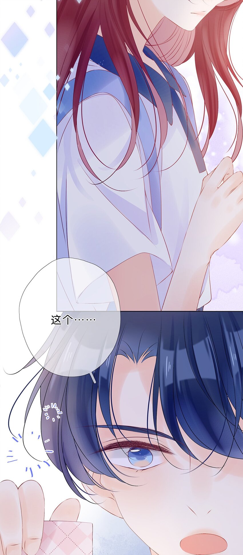 第19话 我的私心-第20话