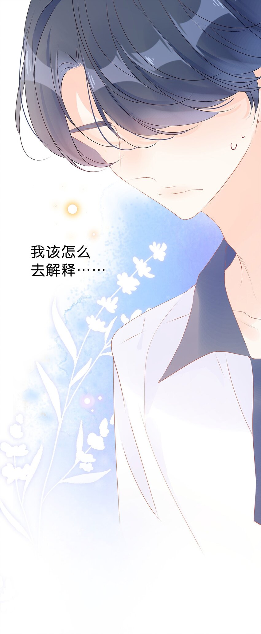 第21话 她真可爱-第22话