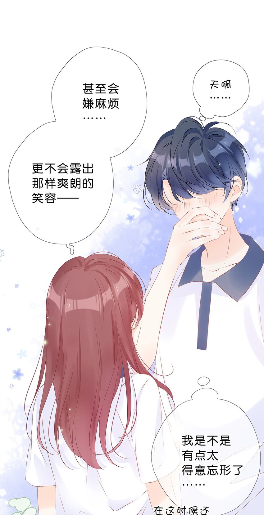 第21话 她真可爱-第22话