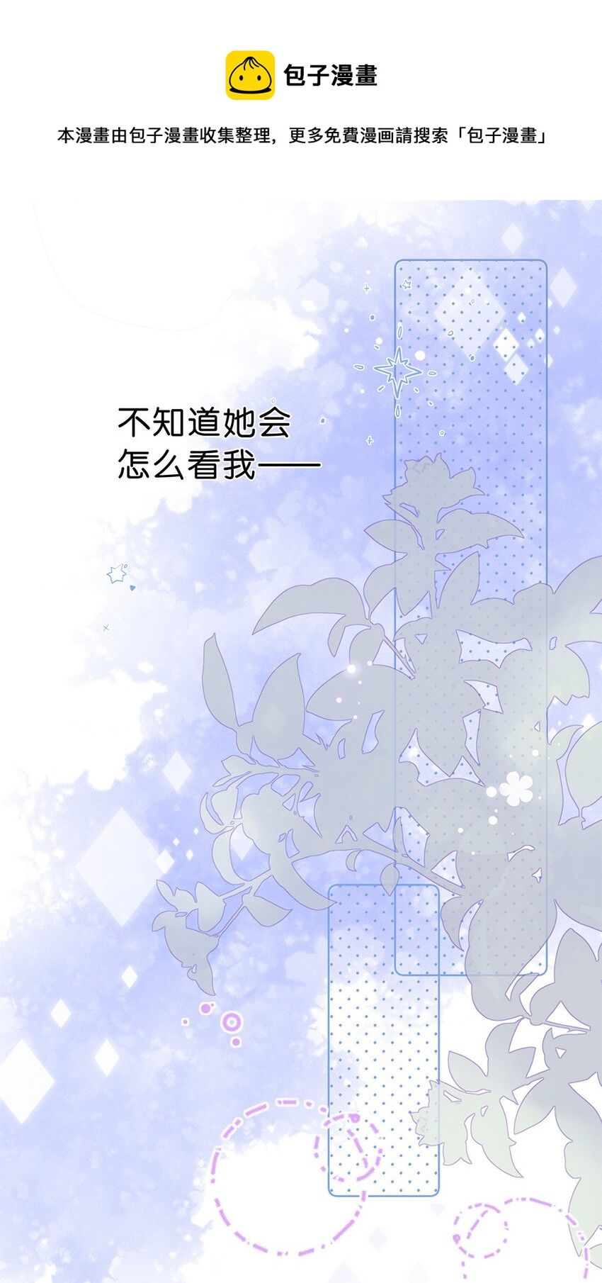 第21话 她真可爱-第22话