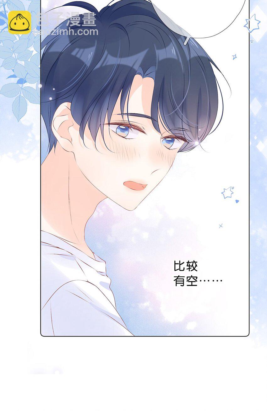 第23话 不只想做朋友&hellip;&hellip;-第24话