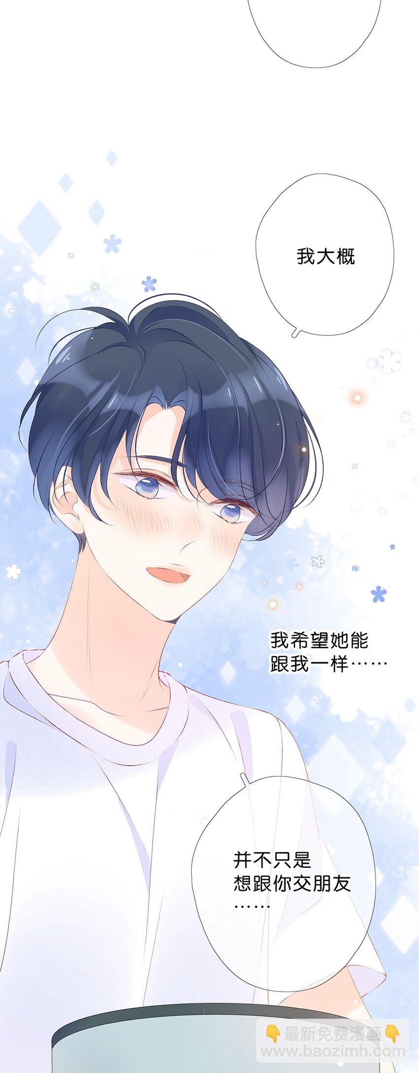 第23话 不只想做朋友&hellip;&hellip;-第24话