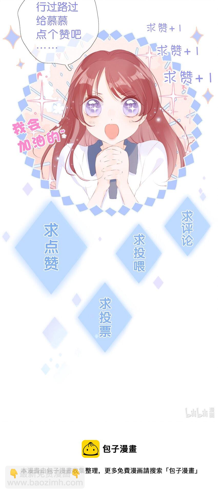 第23话 不只想做朋友&hellip;&hellip;-第24话