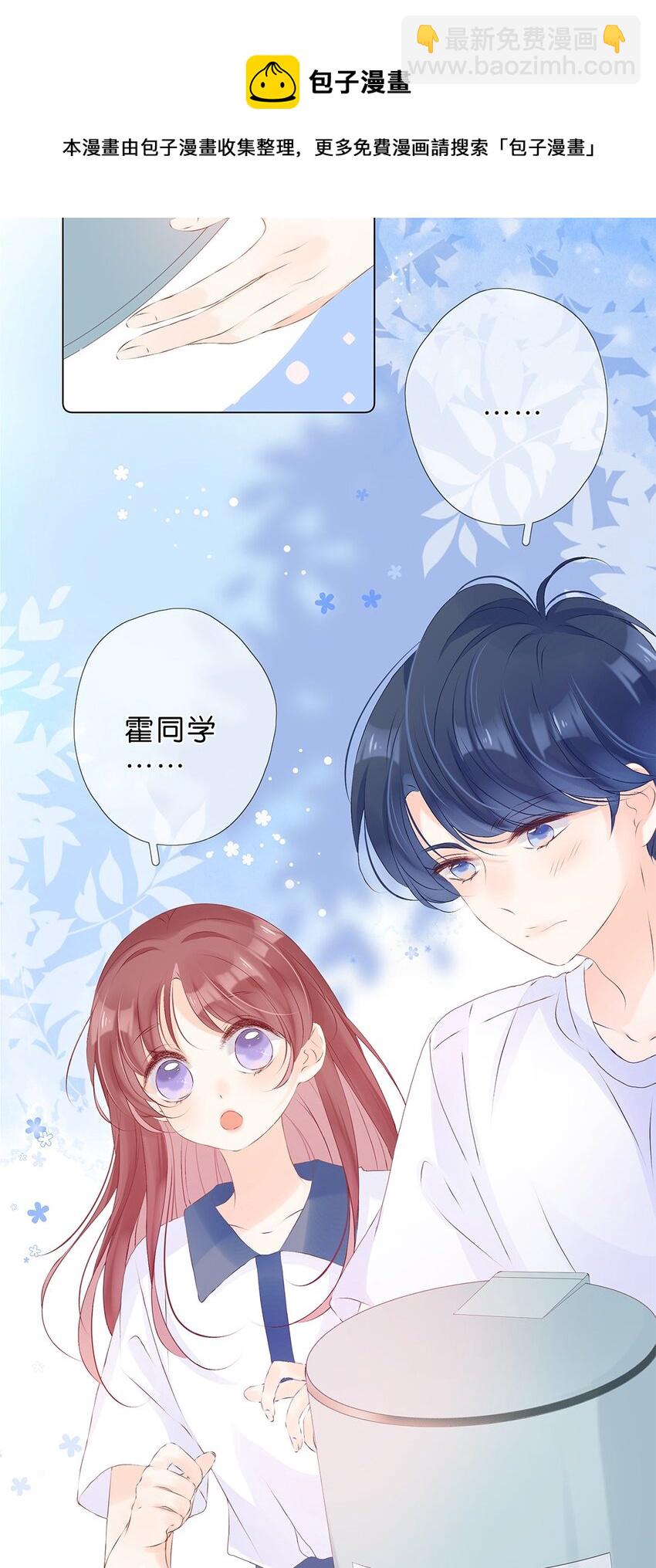 第23话 不只想做朋友&hellip;&hellip;-第24话