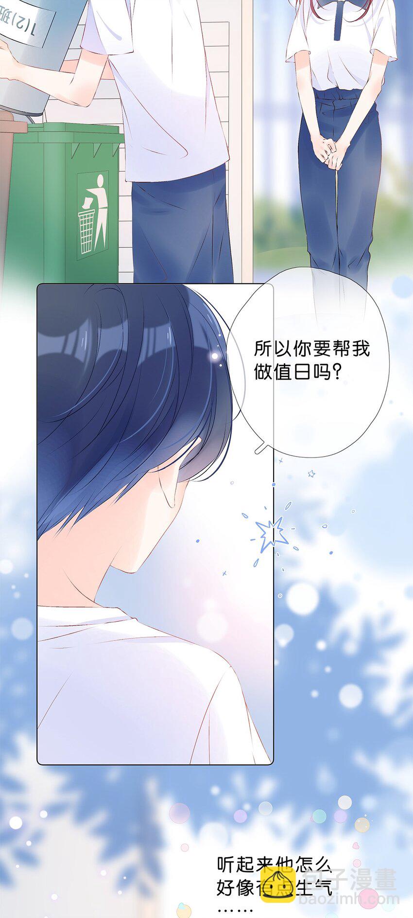 第23话 不只想做朋友&hellip;&hellip;-第24话