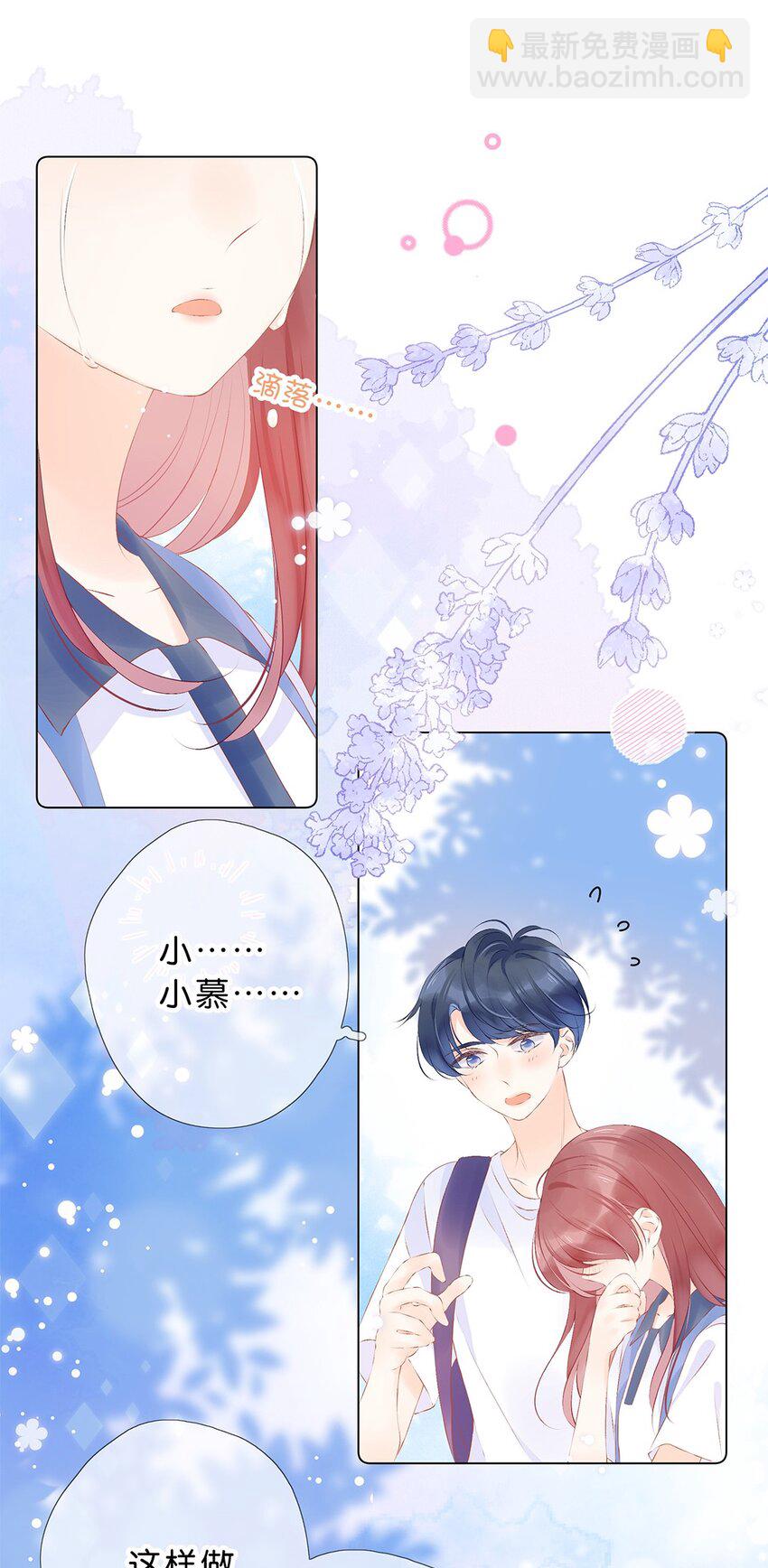 第25话 这样，太委屈了-第26话