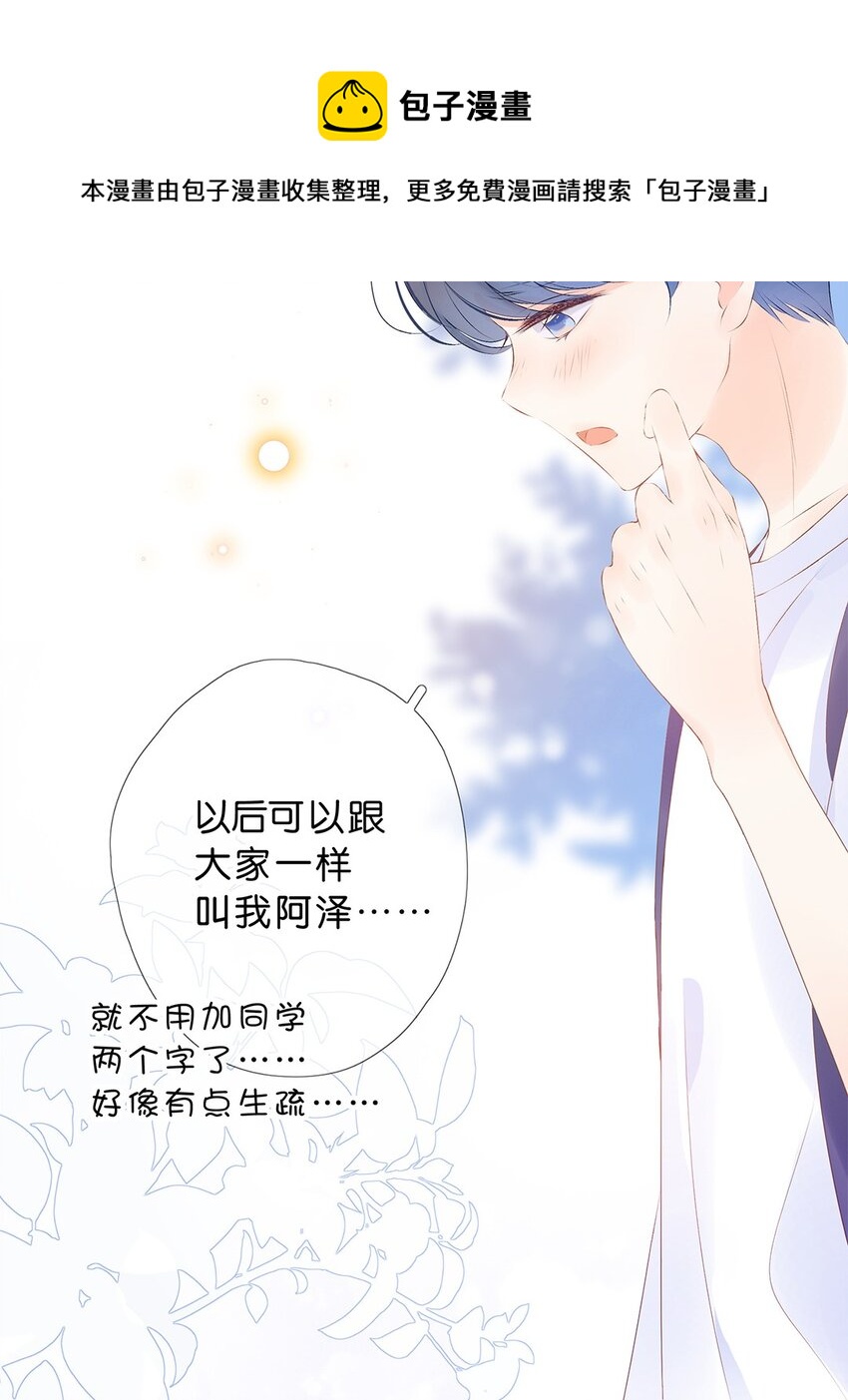 第25话 这样，太委屈了-第26话