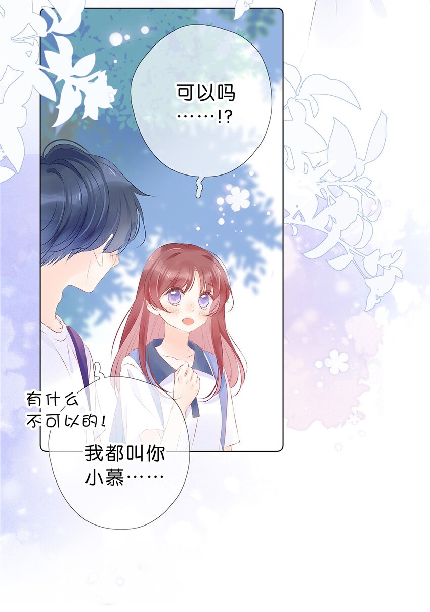 第25话 这样，太委屈了-第26话