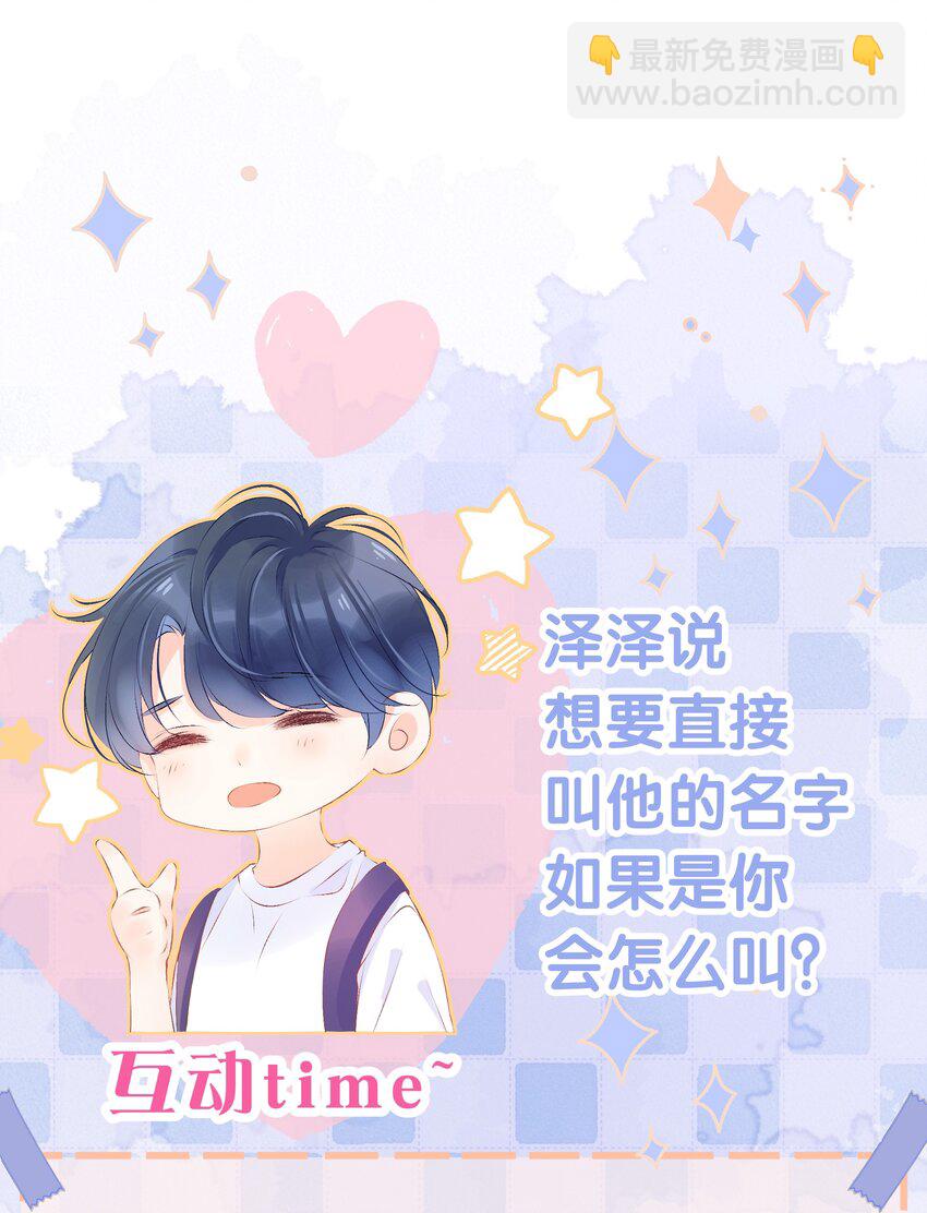 第25话 这样，太委屈了-第26话