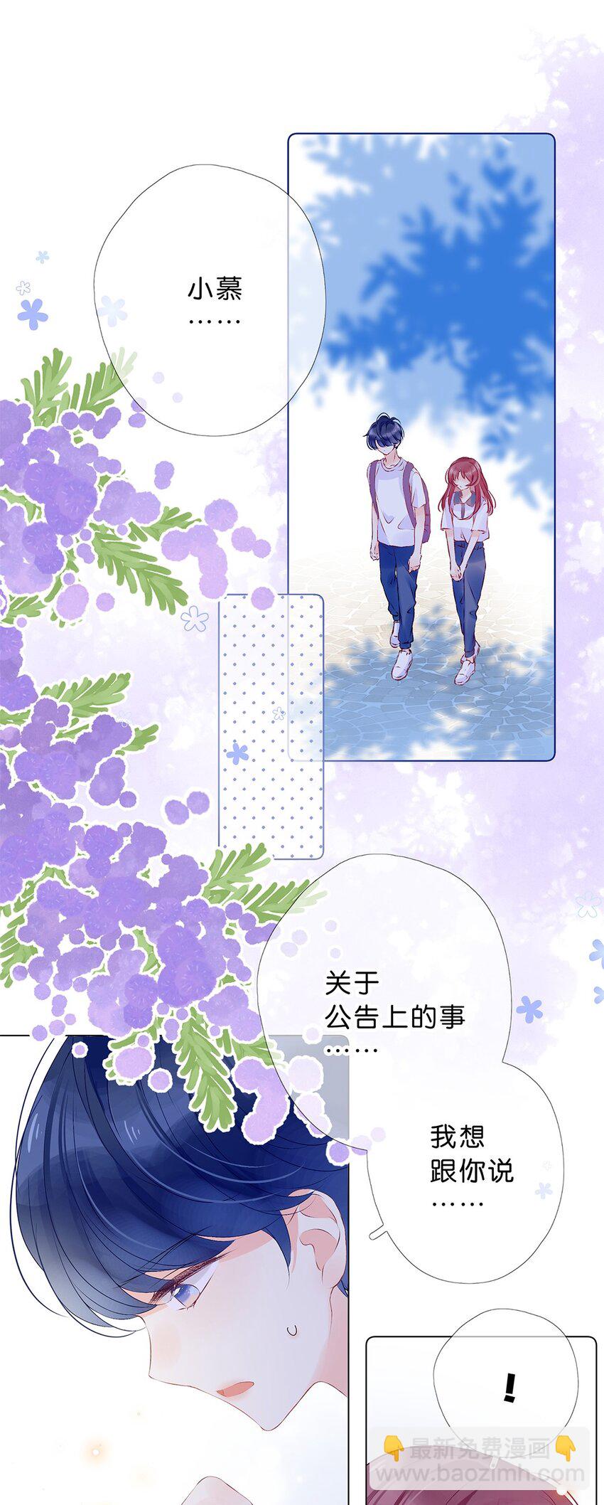 第25话 这样，太委屈了-第26话