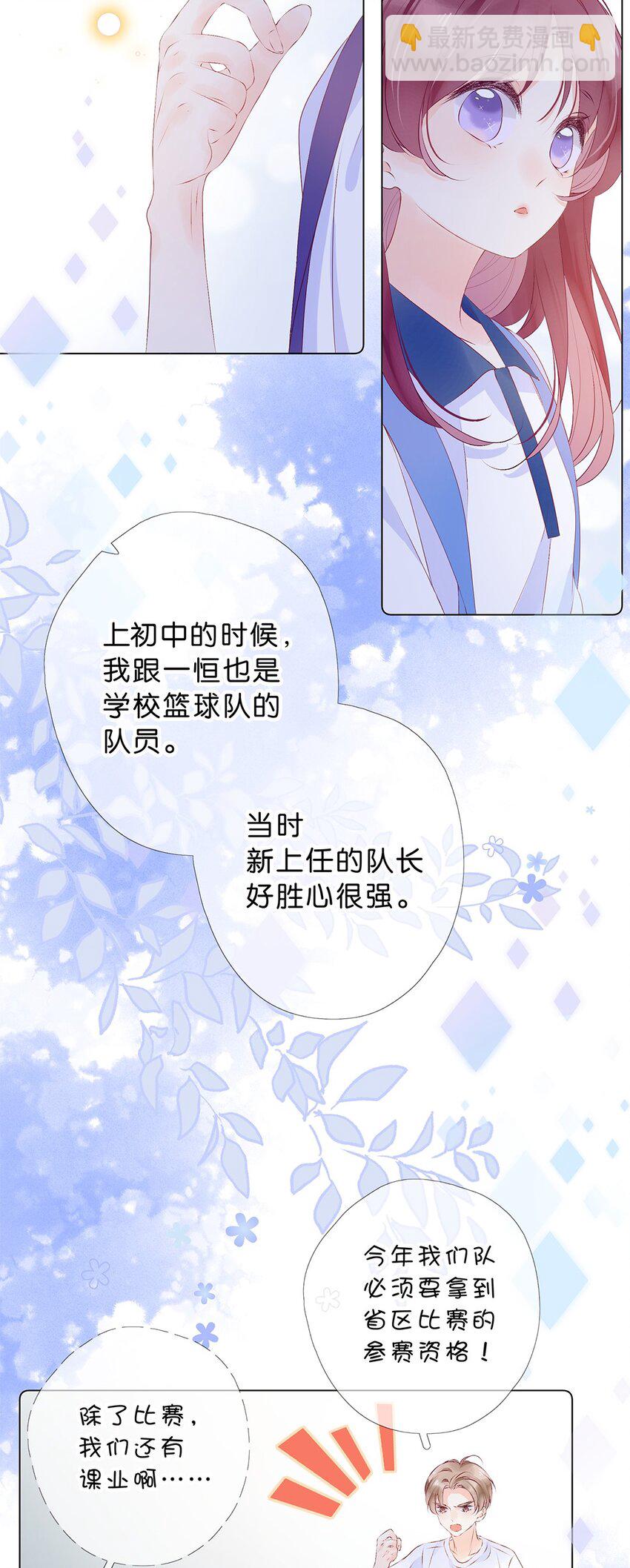 第25话 这样，太委屈了-第26话