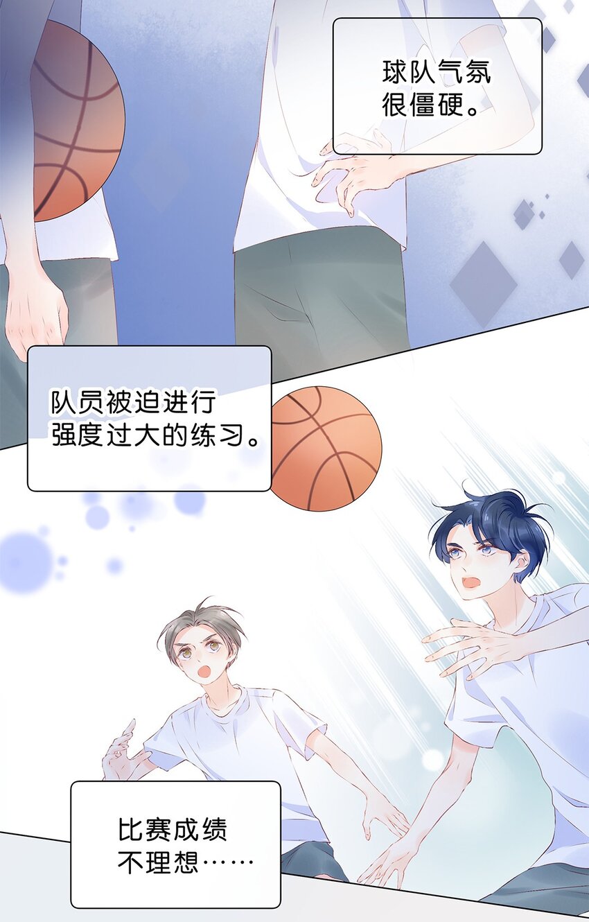 第25话 这样，太委屈了-第26话