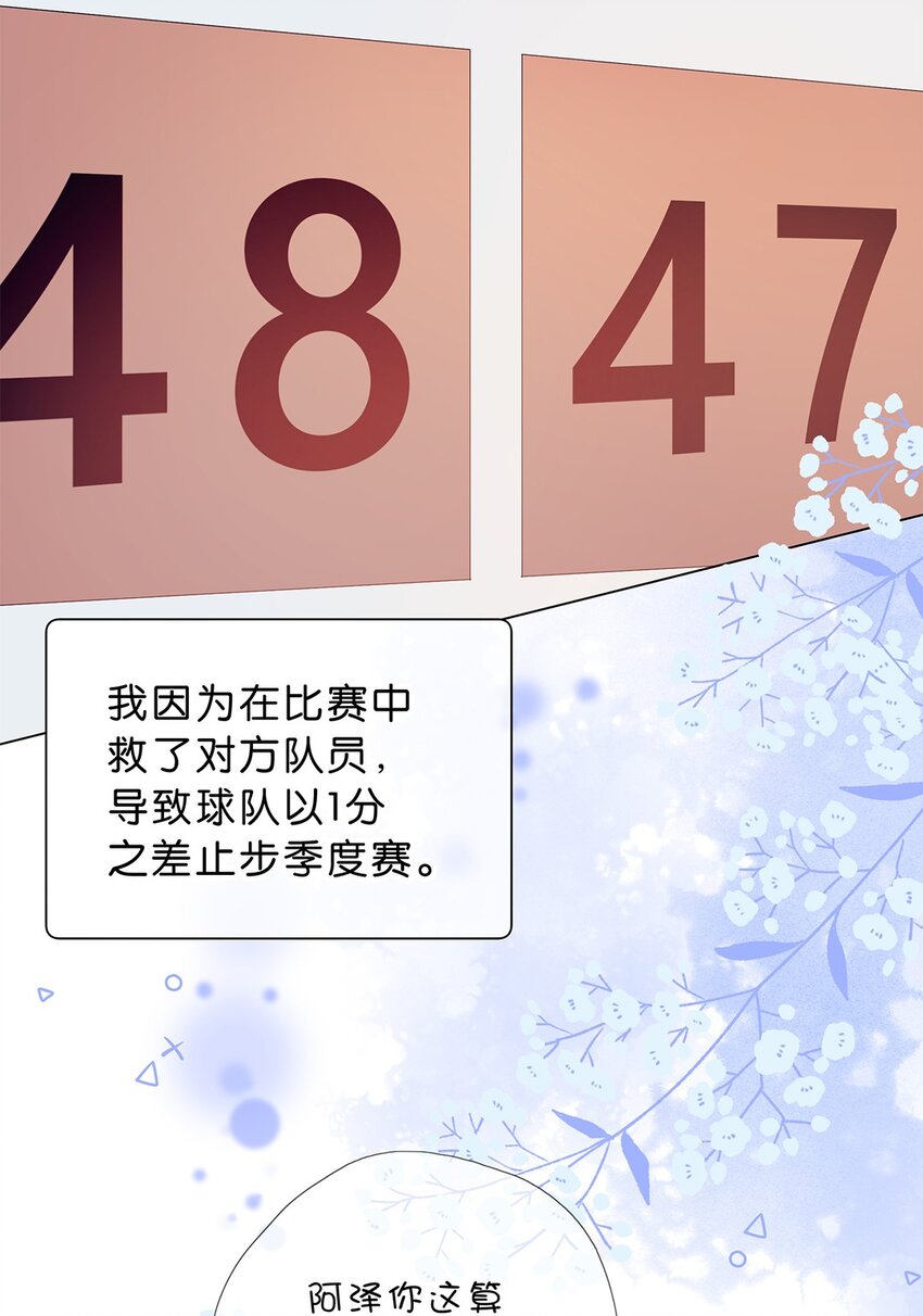 第25话 这样，太委屈了-第26话