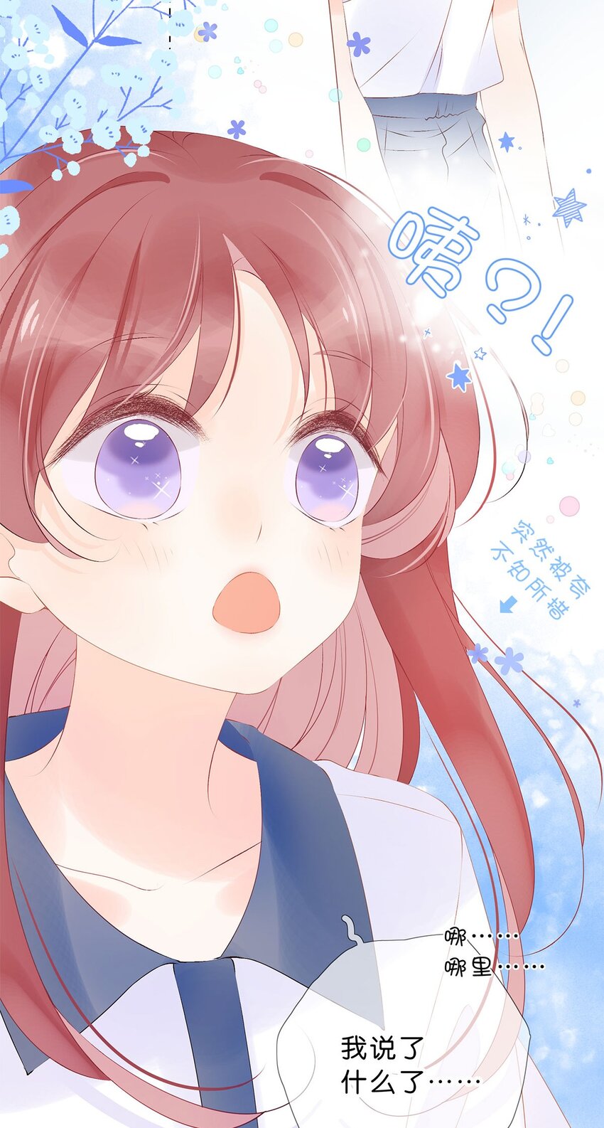 第28话 在交往吗？-第30话