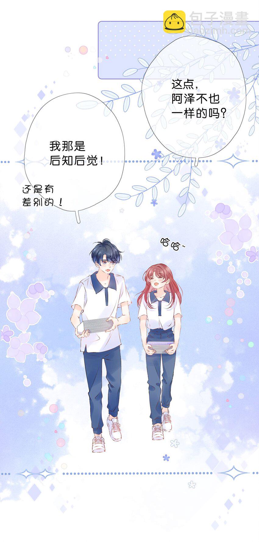 第28话 在交往吗？-第30话