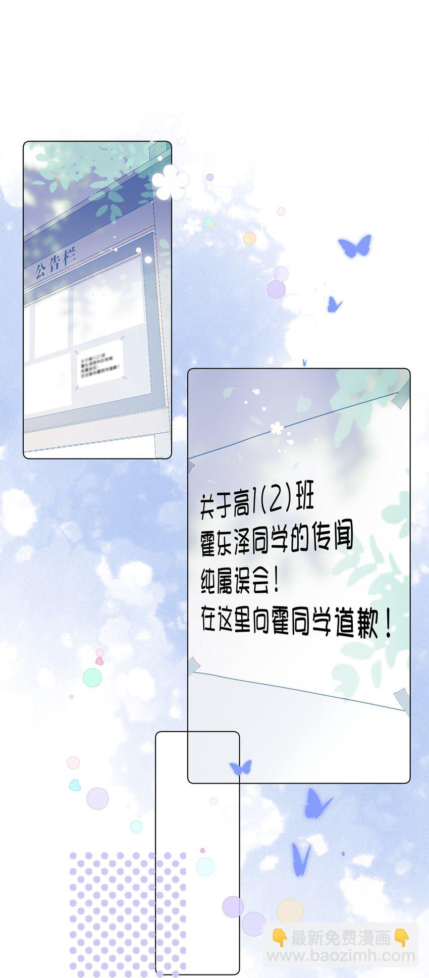 第28话 在交往吗？-第30话