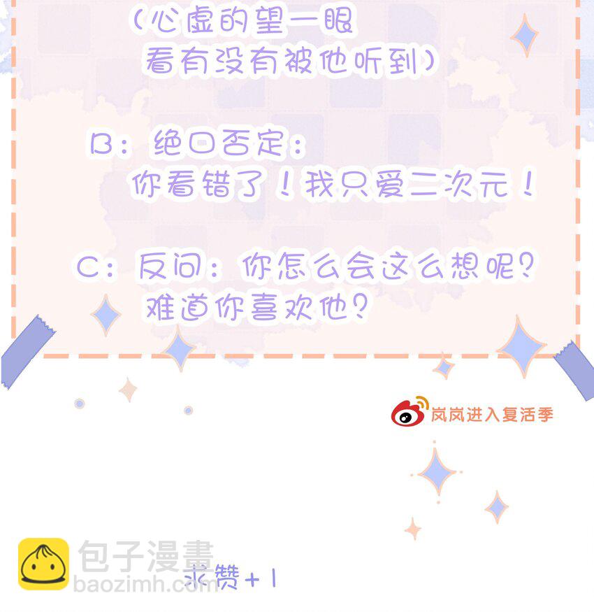 第28话 在交往吗？-第30话