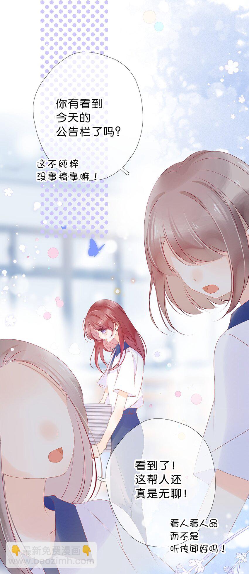 第28话 在交往吗？-第30话