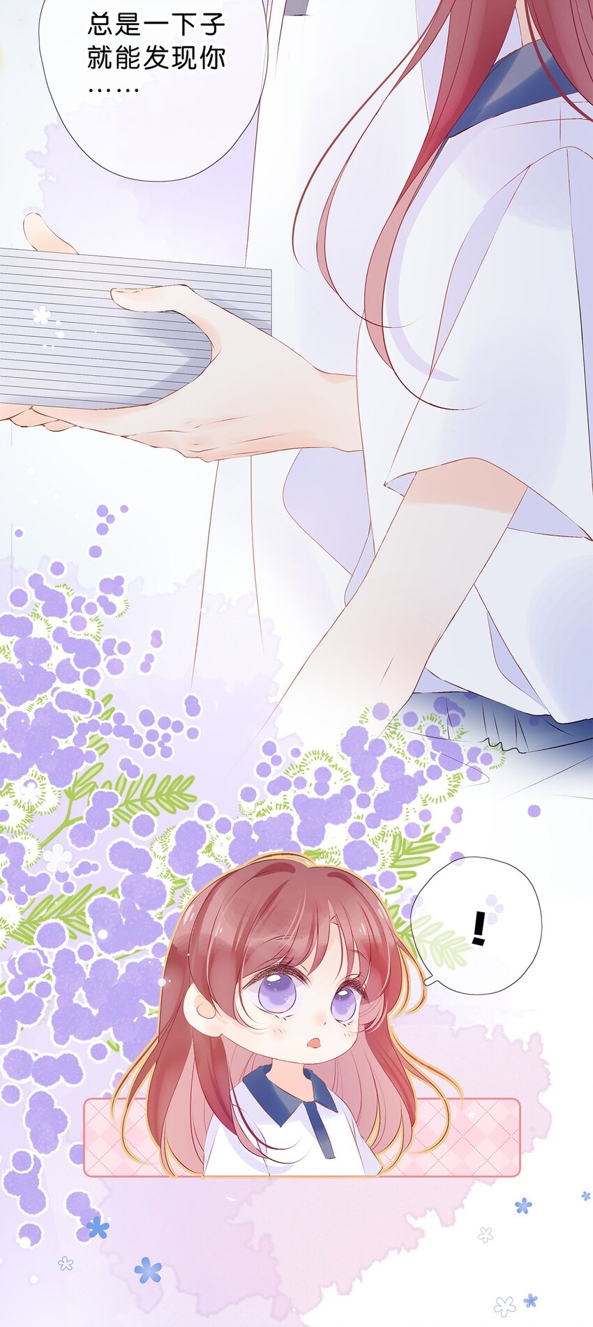 第28话 在交往吗？-第30话