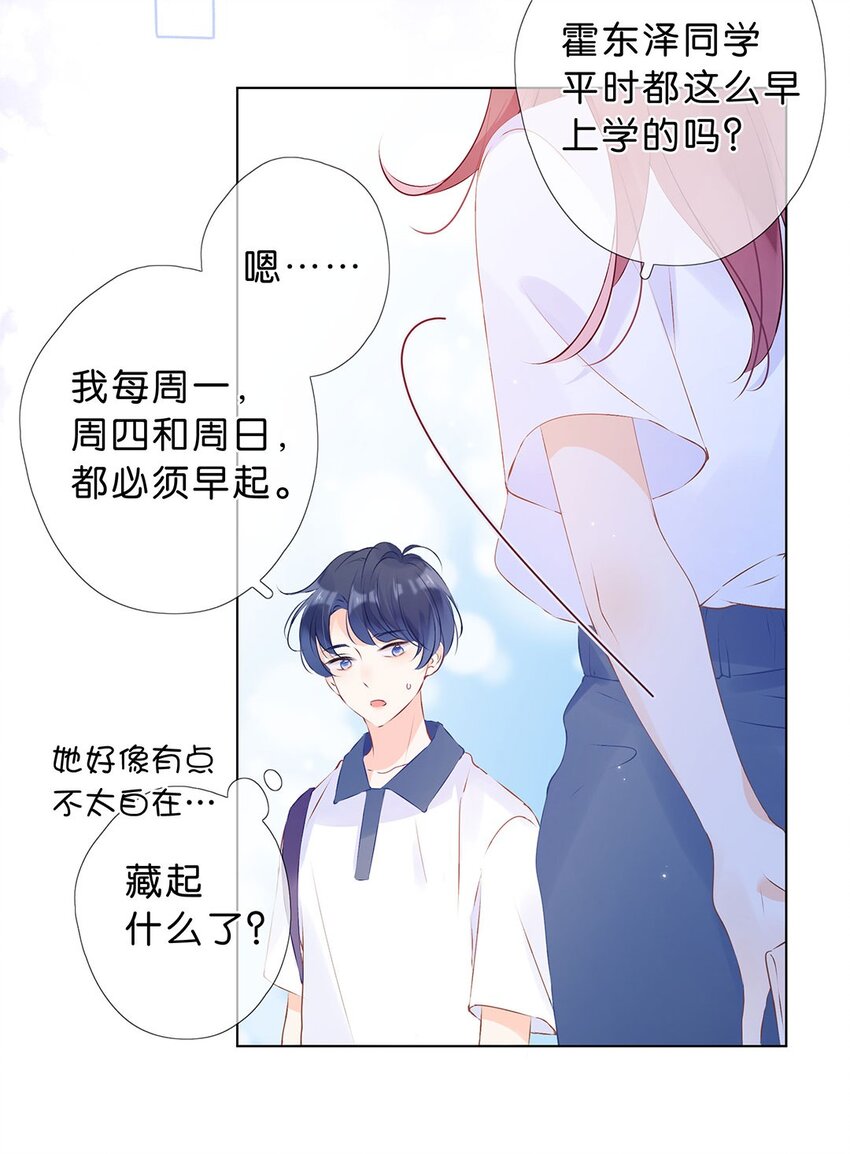 第03话 又错过了最好的时机-第4话